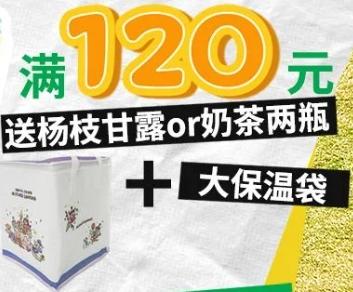 杨枝甘露*2+大保温袋*1【可联系门店沟通更换为正山小种奶茶】 商品图0