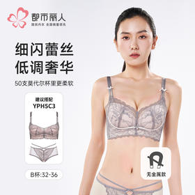 都市丽人聚拢升杯无磁内衣中厚蕾丝无钢圈常规文胸YBHAA3