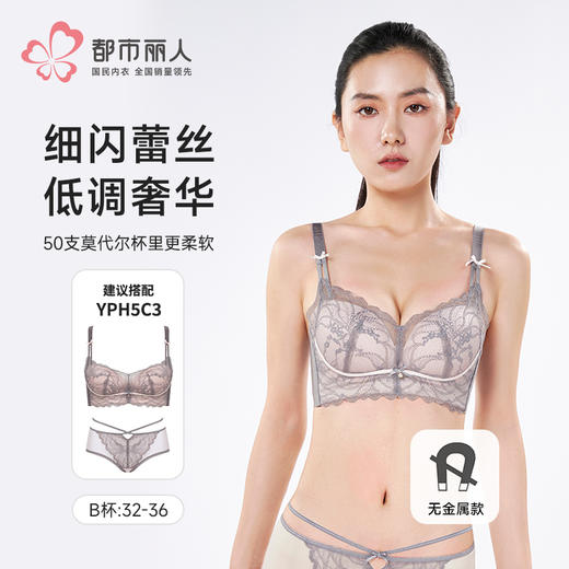 都市丽人聚拢升杯无磁内衣中厚蕾丝无钢圈常规文胸YBHAA3 商品图0