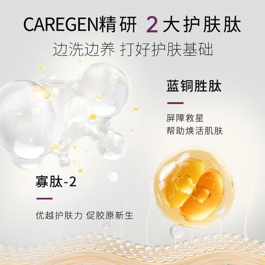 Dermaheal/德玛莉 DHW肽能肌源净透焕活洁面150ml【该商品不支持用券】 商品图4