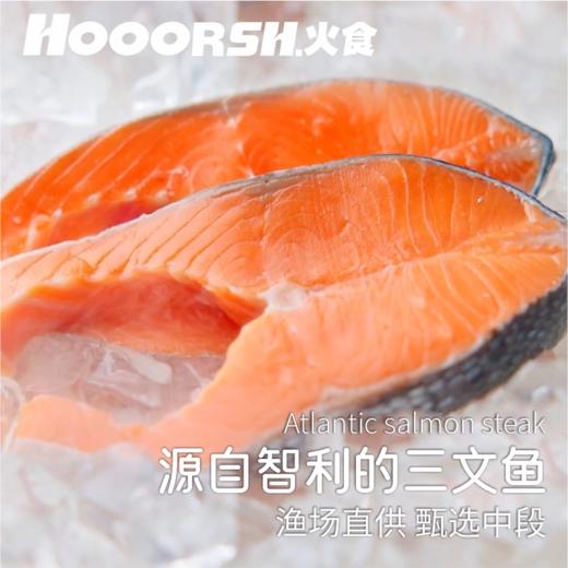 智利厚切三文鱼排 1kg/袋 甄选三文鱼中段 洁净海域捕捞 急速冷冻锁鲜 商品图1