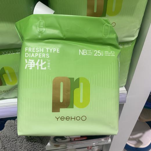 YEEHOO小绿裤PRO腰贴型婴儿纸尿裤NB25片 商品图0