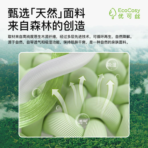 I‘d爱帝女士天然优可丝轻体爽肤短袖九分裤套装 商品图9