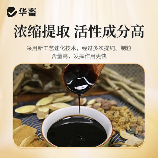 华畜升级板青 清热泻火 咽喉肿痛 咳嗽喘气 促进采食 商品图4