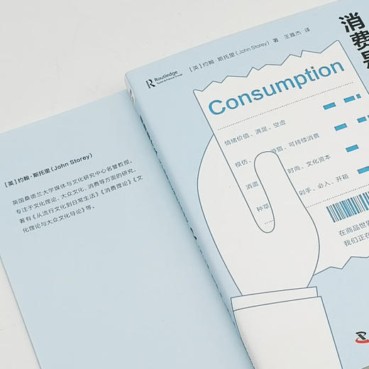 消费是什么 : 关于消费主义的社会学研究（一本书告诉你为什么买买买之后也有巨大空虚感） 商品图6