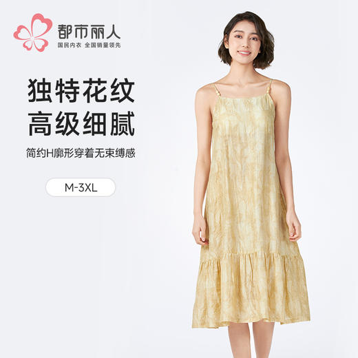 都市丽人女士梭织棉吊带裙薄梭织提花生活家居袖类LHH6B8 商品图0