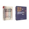 从财务核算到财务BP+财务BP 商品缩略图0