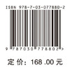 高能物理科学大数据系统与应用 商品缩略图4