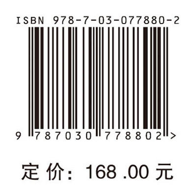 高能物理科学大数据系统与应用 商品图4