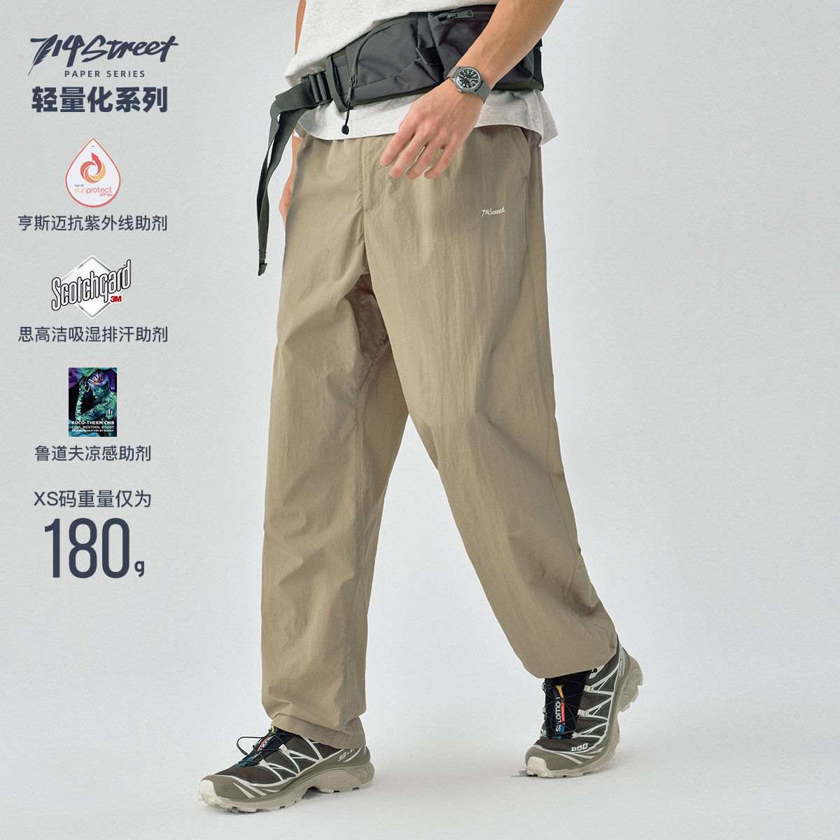 714street春夏季凉感防晒裤轻薄透气速干男士休闲裤微锥直筒长裤