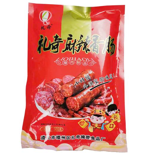 礼奇烟熏麻辣香肠500g贵州特产农家自制土猪传统烟熏腊肠腊肉 商品图5