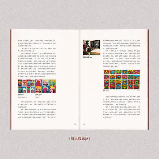 《底色》一部关于艺术起源的无字史诗 吕欣 商品图3