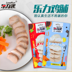 【美味速食 | 乐力趣鸡脯肉80g/袋*5袋】臻选优质鸡肉，高蛋白不含淀粉和卡拉胶，配料很干净，采用特殊去腥工艺腌制后，80°低温冷烤6小时，方便快捷开袋即食，上班居家出游都能带