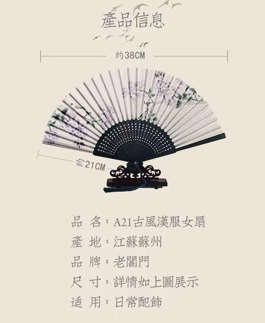 果壳专属苏城纪换购襦裙头饰&折扇&刺绣斜挎包 商品图10