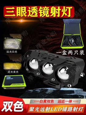 理宝龙LED三株射灯（一对装）