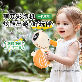 KIDSROYAL 汪汪泡泡机-泡泡玩具 913D