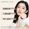 【李昊同款】恋火（Passional Lover）PL看不见气垫01象牙白 干皮粉底持久BB霜1正1替礼物女 商品缩略图2
