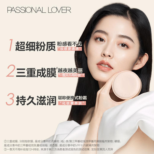 【李昊同款】恋火（Passional Lover）PL看不见气垫01象牙白 干皮粉底持久BB霜1正1替礼物女 商品图2