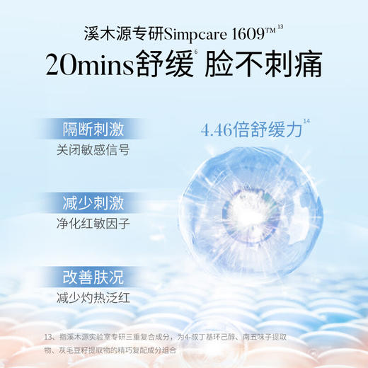 溪木源  山茶花舒敏修护精华面膜贴28ml*10片   XMY-205 商品图2