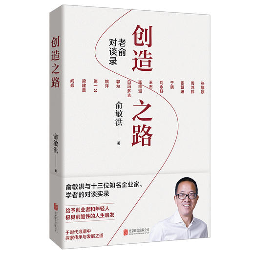 创造之路 商品图1