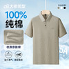 【100%棉】【DDP】大依优型大码短袖POLO衫翻领商务休闲透气半袖夏季上衣 商品缩略图0
