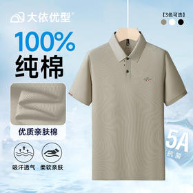 【100%棉】【DDP】大依优型大码短袖POLO衫翻领商务休闲透气半袖夏季上衣