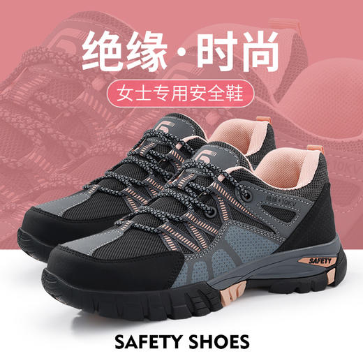 新款四季绝缘鞋防砸防刺绝缘10KV时尚 商品图4