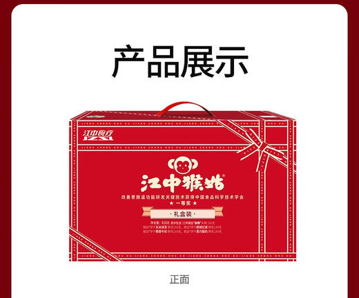 江中米稀+饼干 手提礼盒816g 商品图5