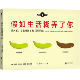 【微瑕】假如生活糊弄了你 （没关系，它也糊弄了我）(丹麦)迈克尔·伍尔夫 安德斯·摩根泰勒 著 创意绘本