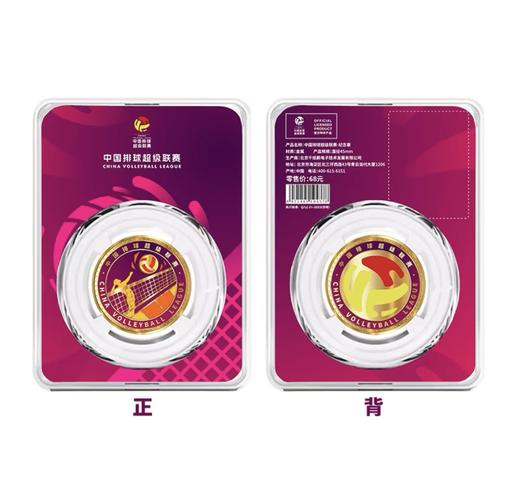中国排球超级联赛-纪念章 商品图1