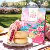 昆明冠生园经典玫瑰多口味鲜花饼袋装/盒装 商品缩略图7