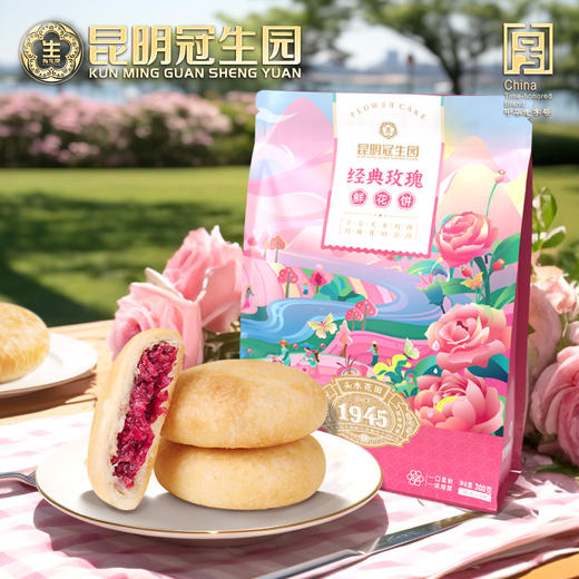 昆明冠生园经典玫瑰多口味鲜花饼袋装/盒装 商品图7