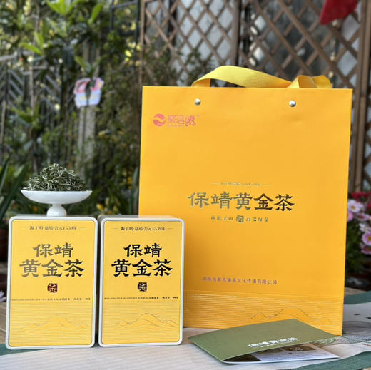 乙巳春茶上市｜保靖黄金茶（头采好时节·明前特级）以“高氨基酸、高茶多酚、高叶绿素和高水浸出物质”和“香、绿、爽、醇”四高四绝品质特点享誉全球，一两黄金一两茶，馈赠自饮佳品，规格：50g*2罐*1盒 商品图3