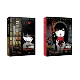 如密室自闭之物+如凶鸟忌讳之物