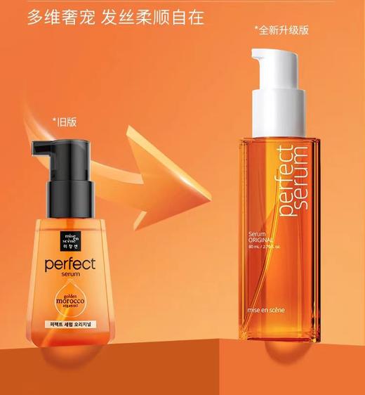 韩国爱茉莉护发精油免洗（新老包装随机发） 商品图2