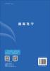 能源化学 商品缩略图1