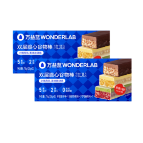 【79元选2件】万益蓝WonderLab_谷物棒三口味混合_25g*3*2盒【有效期至25.7.26】