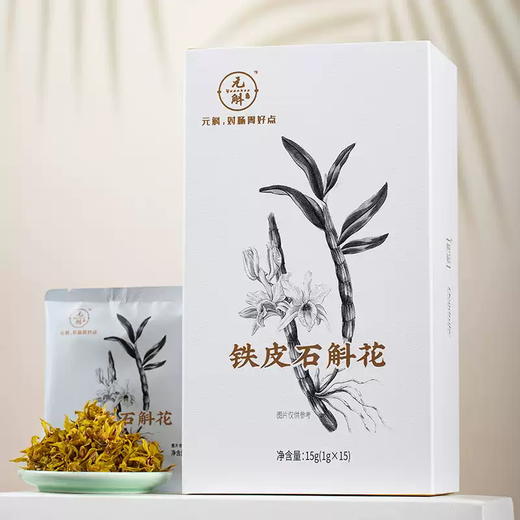 铁皮石斛花 高黎贡山优选原材 一冲即饮 舒润身体拒绝烦热 石斛花15g*3盒 商品图0