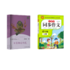 4年级上同步作文 商品缩略图0