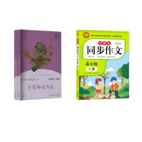 4年级上同步作文