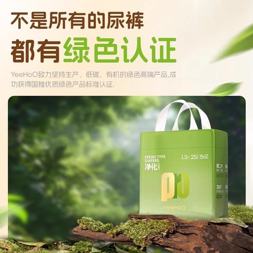 YEEHOO小绿裤PRO腰贴型婴儿纸尿裤NB25片 商品图1