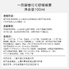一页婴童叮叮舒缓喷雾100ml儿童止痒保湿清凉喷雾 商品缩略图5