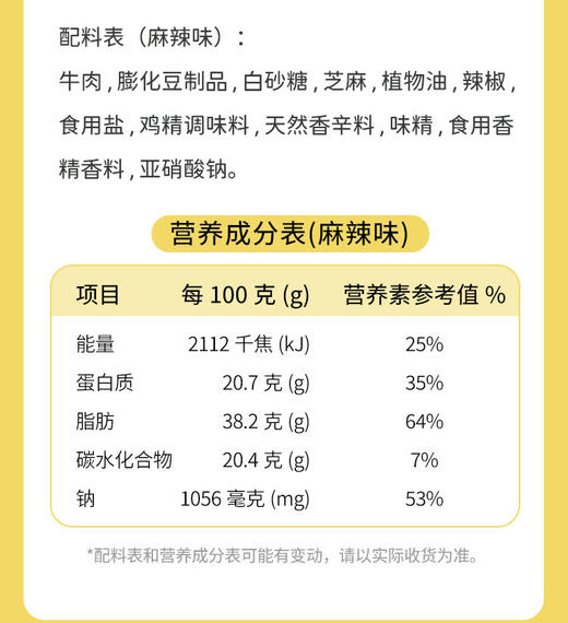 科尔沁灯影牛肉丝230g*2袋麻辣五香味零食小吃 商品图4