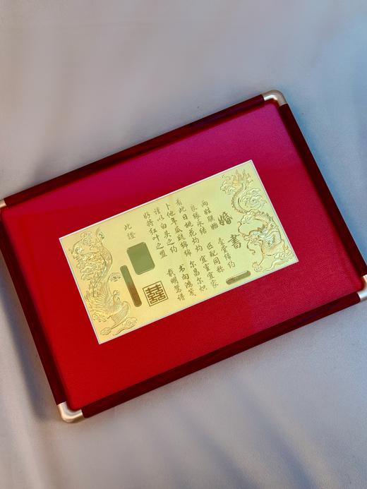 【现货】足金999黄金婚书定制订婚聘书新婚纪念礼物【金重约10g】 商品图3