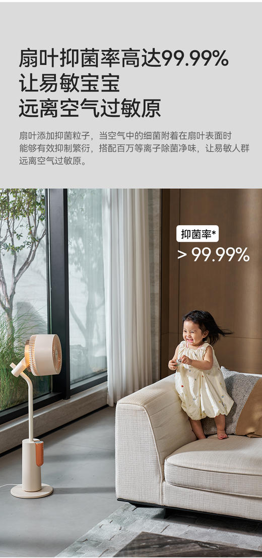 大宇智能空气循环扇F47 商品图6