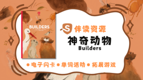 神奇动物Builders 资源包