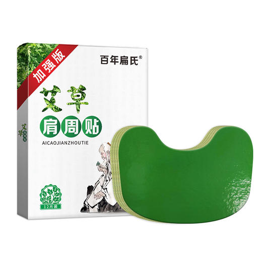 百年扁氏肩周贴加强版 商品图4