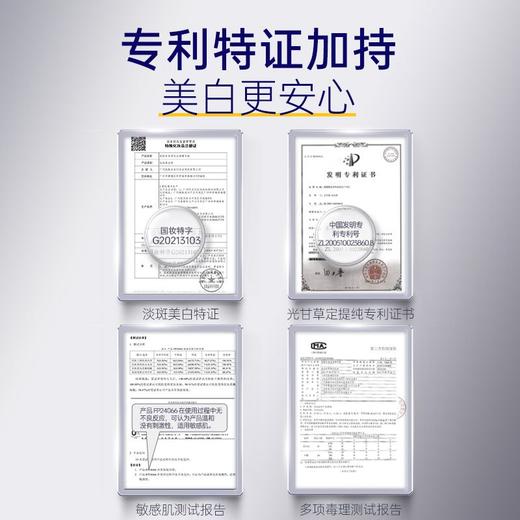 【30支7天透亮 28天淡斑】肌肤未来377美白次抛淡斑精华液1.5g*30支 商品图5