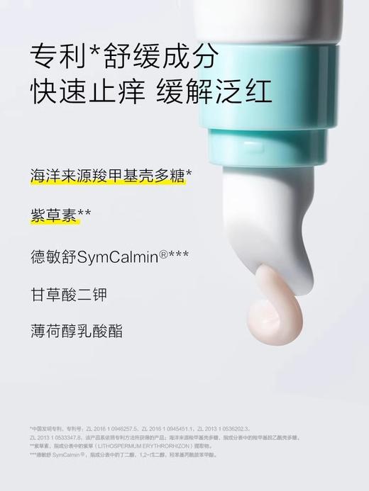 一页婴童紫草舒缓乳15g宝宝蚊虫叮咬舒缓止痒清凉 商品图2