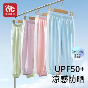 儿童防晒裤夏季冰丝长裤运动裤男女童薄款防蚊裤吸湿速干凉感裤子